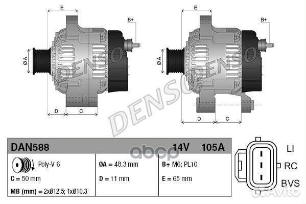 Генератор 14V 105A DAN588 Denso