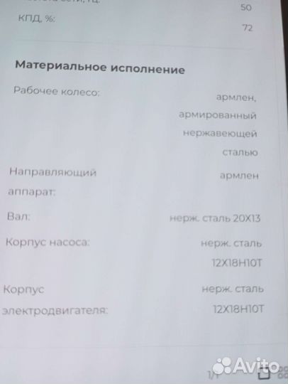 Водяной насос глубинный