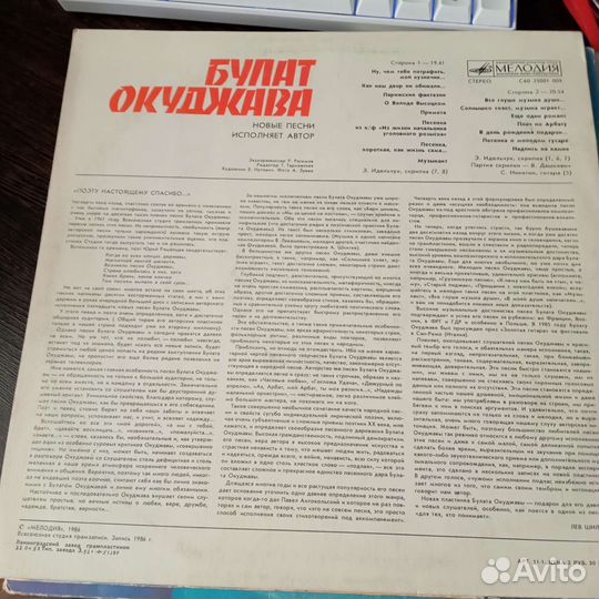 Булат Окуджава пластинка