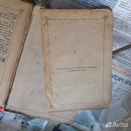 Старинные книги