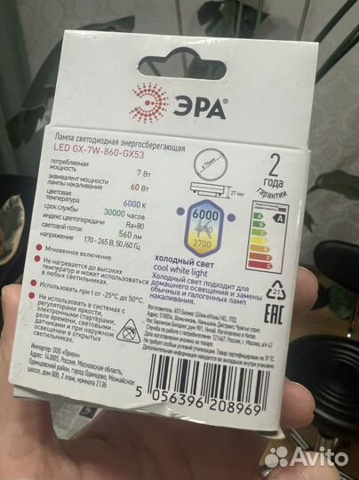 Светодиодные лампы таблетка Эра