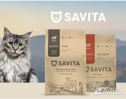 Savita Савита корм для кошек