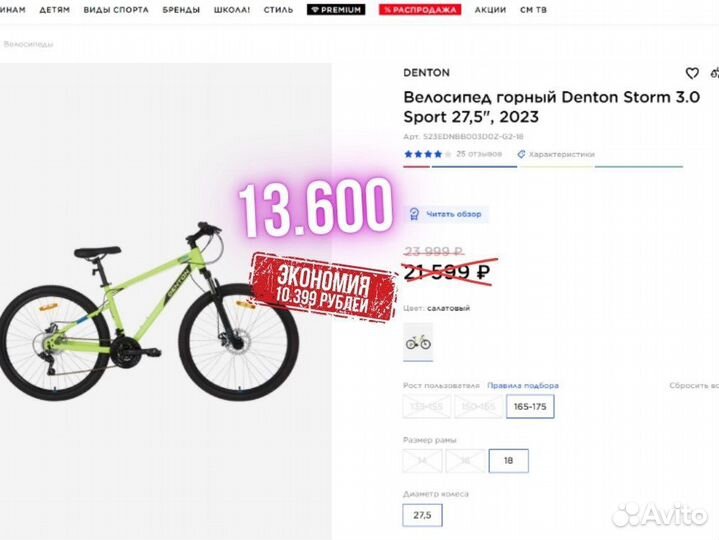 Велосипед горный Denton Storm 3.0 Sport 27,5