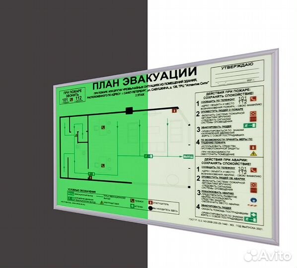 План эвакуации А2, А3