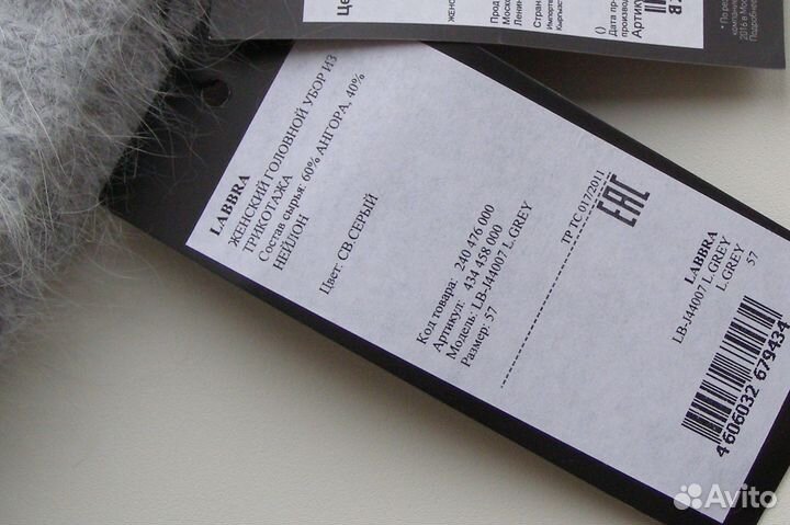 Шапка новая женская вязаная ангора