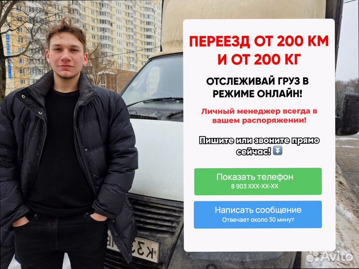 Междугородние перевозки под ключ от 300кг