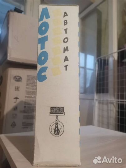 Стиральный порошок лотос СССР