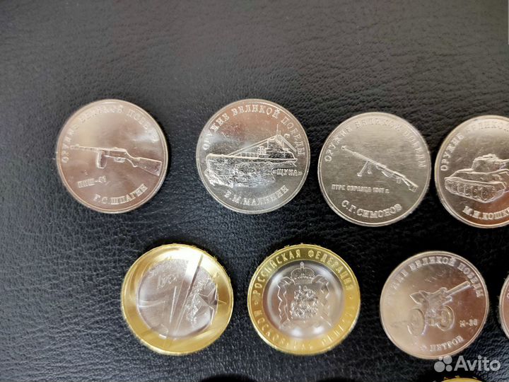 Монеты юбилейные к 75-ти летию Победы