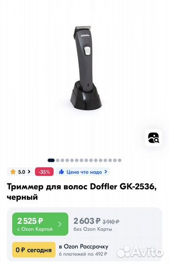 Бритва электрическая новая doffler