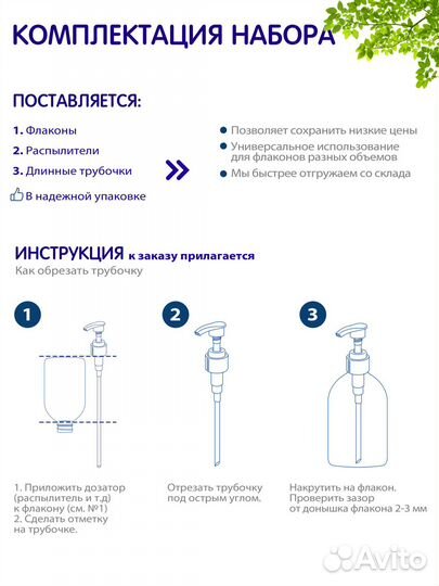 Флакон прозрачный с кнопочным распылителем, 50 мл, 2 шт