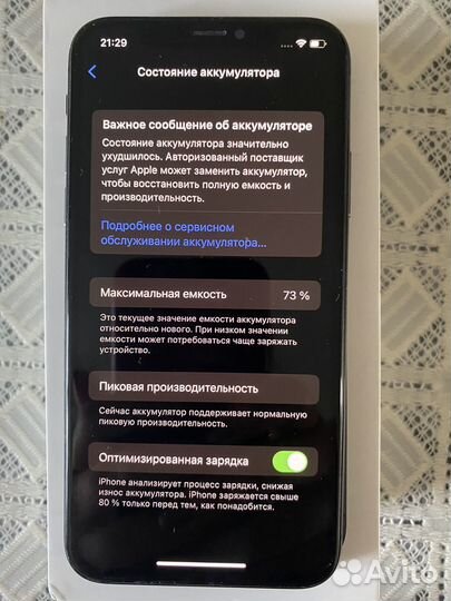 iPhone X, 256 ГБ