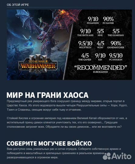 Total War: Warhammer 3 / Вархаммер 3 (Steam)