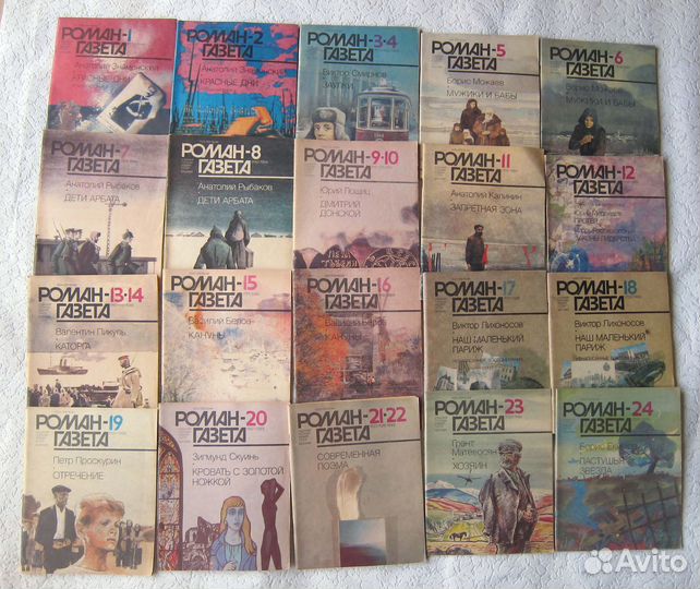 Роман-газета 1988-1993 гг, 101 журнал