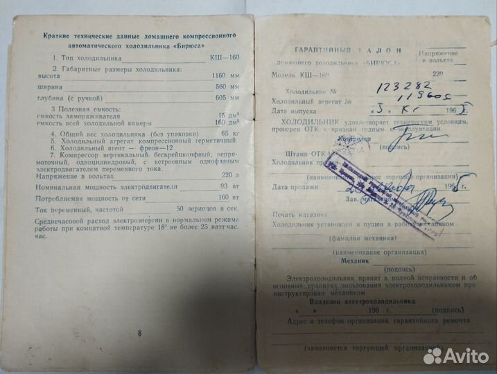 Холодильник бу