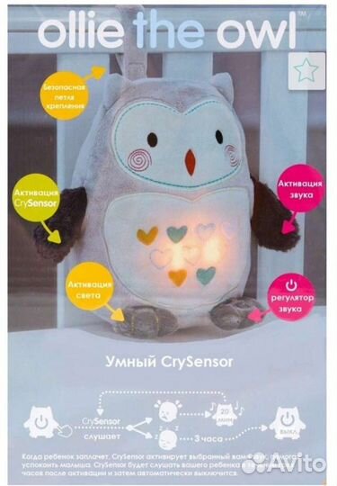 Ночник Сова Олли