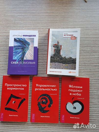 Книги по психологии