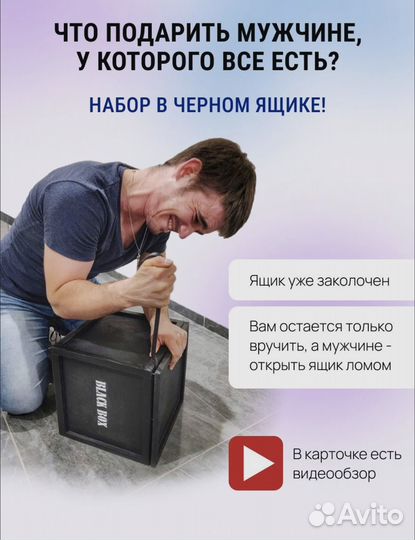 Подарочный набор для мужчин