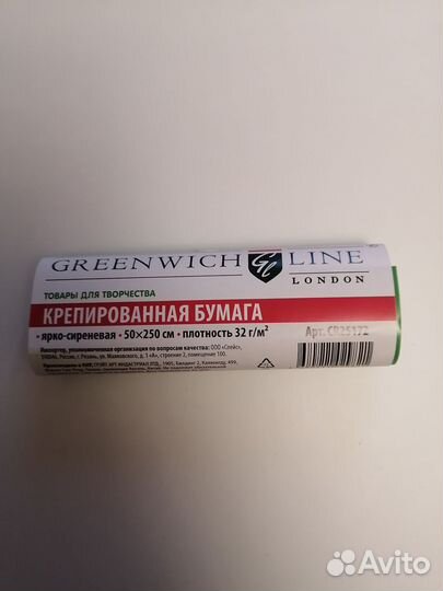 Крепированная бумага