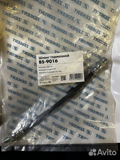 Шланг Тормозной Задний Zekkert BS9016