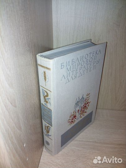 Лондон Д., Сетон-Томпсон. Белый клык. Том48, 1982г