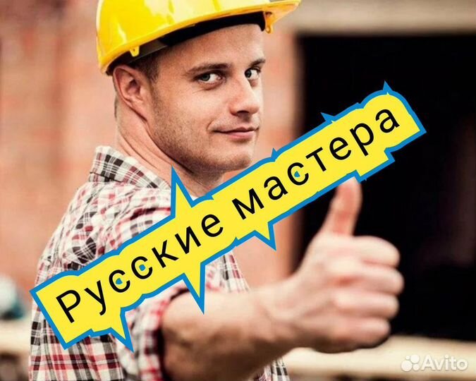 Бригада строителей