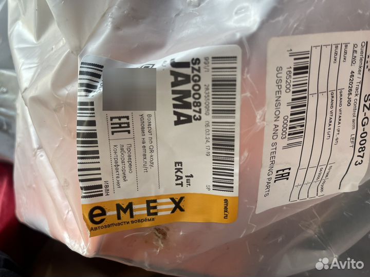 Рычаг верхний задний