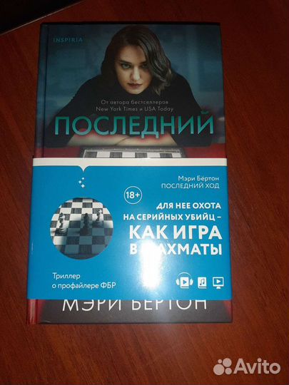 Последний ход