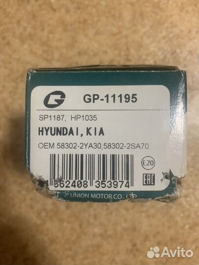 Колодки Gbrake GP11195 задние