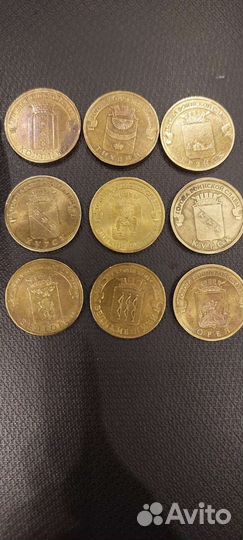 Монеты 10 рублёвые гвс