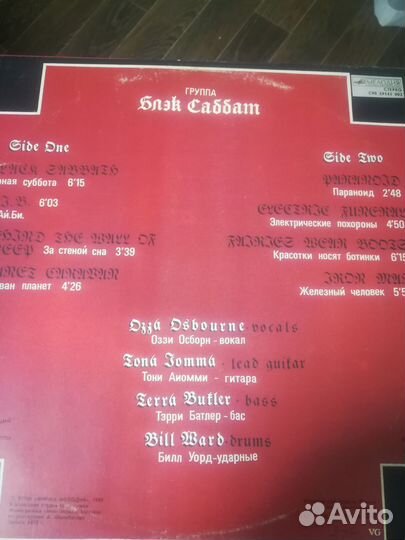 Виниловая пластинка блэк саббат