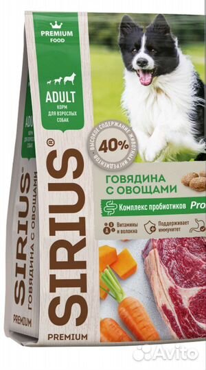 Сухой корм для собак сириус 20кг