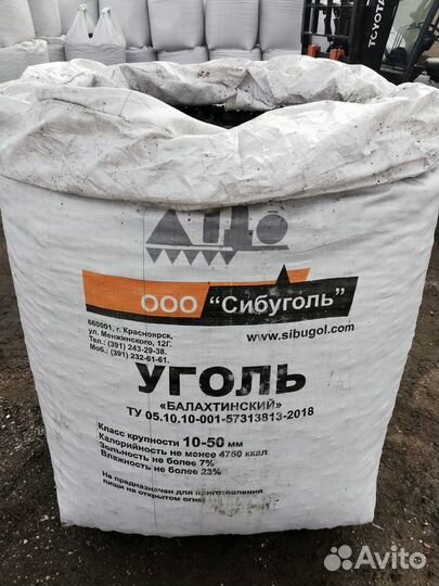 Уголь в мешках Балахта семечка/орех