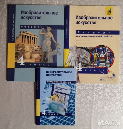 Учебники начальных классов