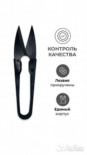 Ножницы-снипперы