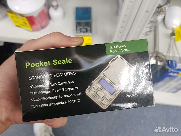 Карманные весы ювелирные