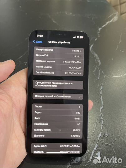 iPhone 12 Pro Max, 256 ГБ
