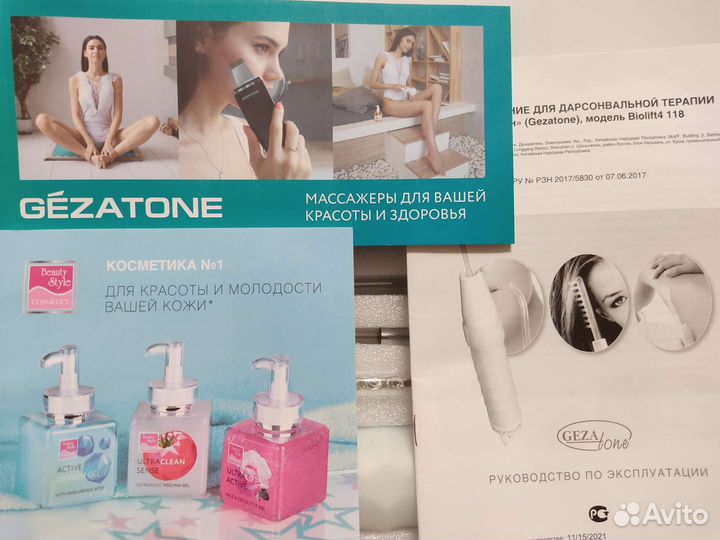 Массажёр дарсонваль импульсный