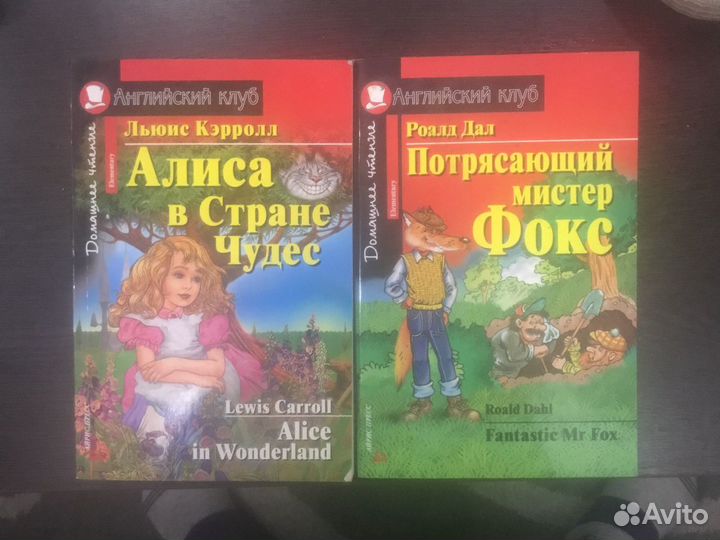 Книжки на английском языке