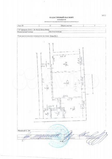 2-к. квартира, 52,3 м², 3/9 эт.
