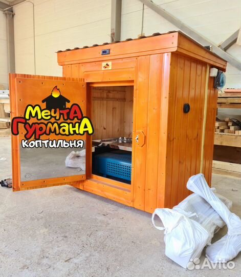 Коптильня горячего копчения