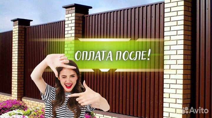 Забор под ключ из профнастила