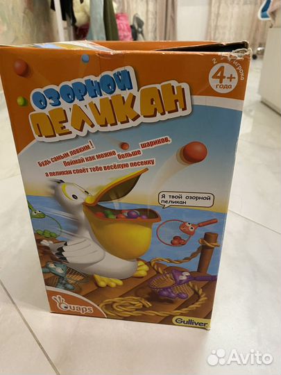 Веселый пелин интерактивный