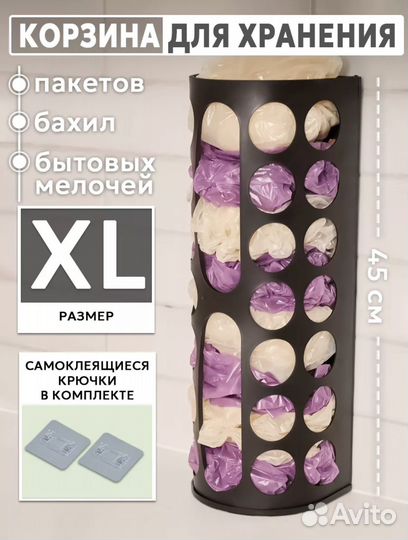 Корзина для хранения