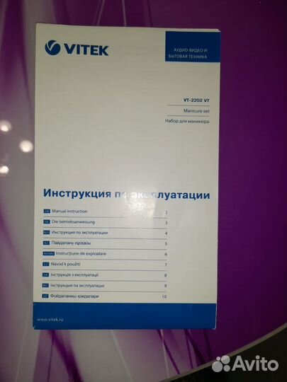 Аппарат для маникюра и педикюра бу