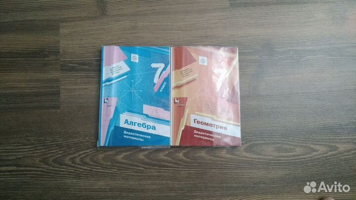 Дидактика по алгебре и геометрии6,7,8,9