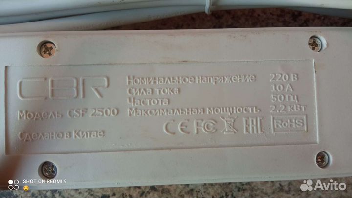 Удлинители