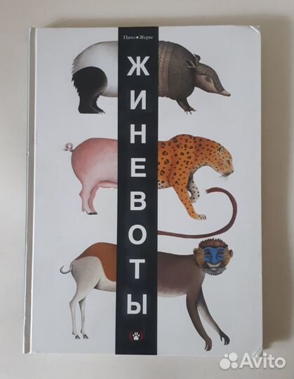 Детские книги Жиневоты Принцессы Дисней