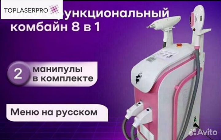 Аппарат для эпиляции Magneto 360