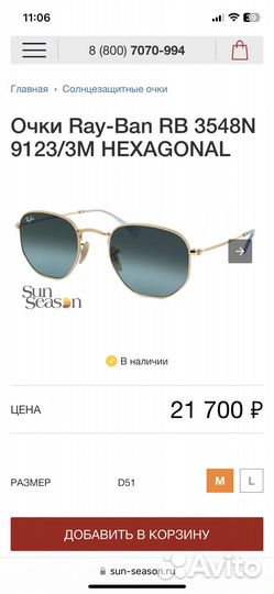 Очки ray ban hexagonal