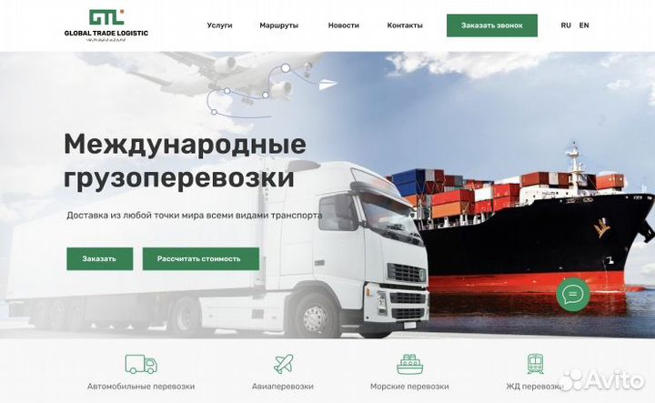 Создание сайтов. Продвижение сайта. Реклама.Москва